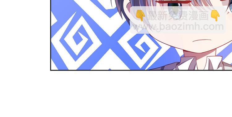 電競大神暗戀我 - 第12話(2/3) - 6