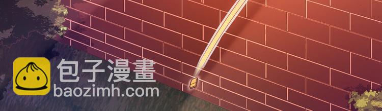 電競大神暗戀我 - 第12話(1/3) - 8