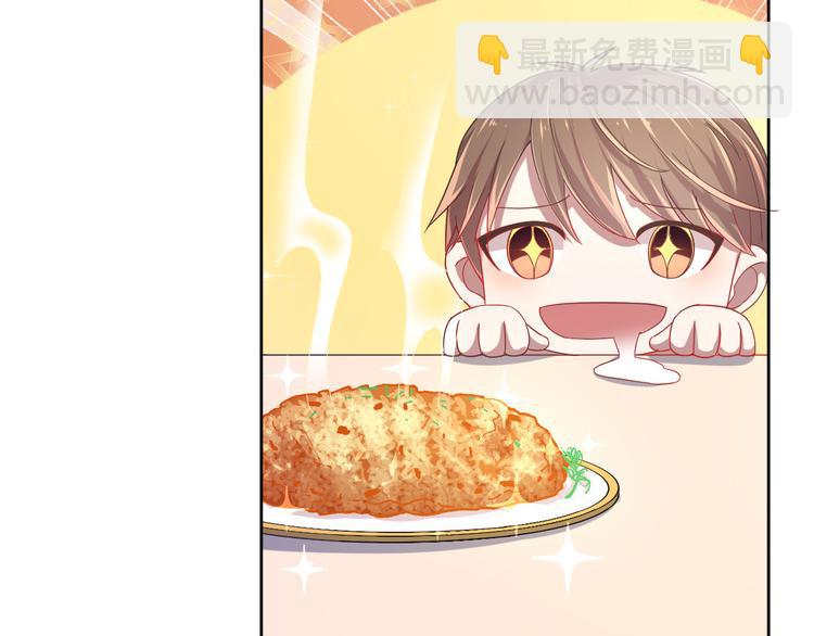 電競大神暗戀我 - 第12話(2/3) - 3