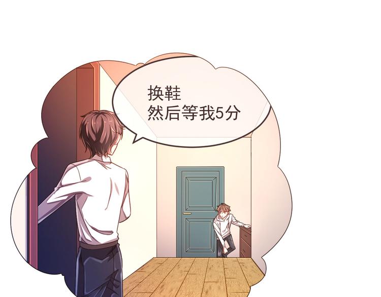 電競大神暗戀我 - 第12話(2/3) - 7