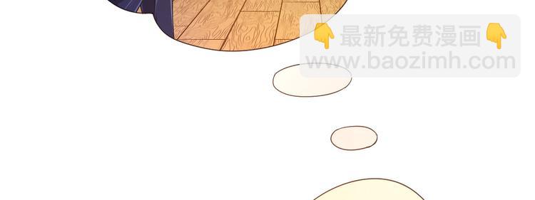 電競大神暗戀我 - 第12話(2/3) - 8