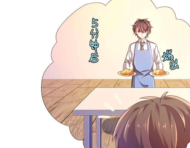 電競大神暗戀我 - 第12話(2/3) - 1