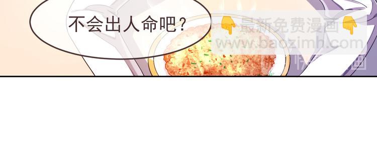 電競大神暗戀我 - 第12話(2/3) - 4