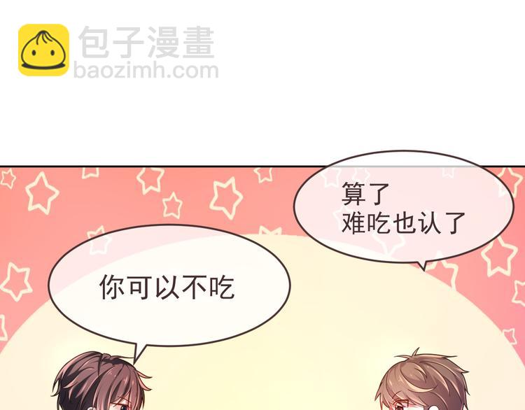 電競大神暗戀我 - 第12話(2/3) - 5