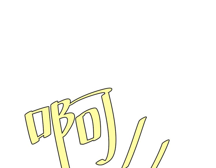 電競大神暗戀我 - 第12話(2/3) - 7