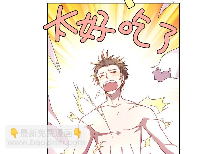 電競大神暗戀我 - 第12話(2/3) - 1