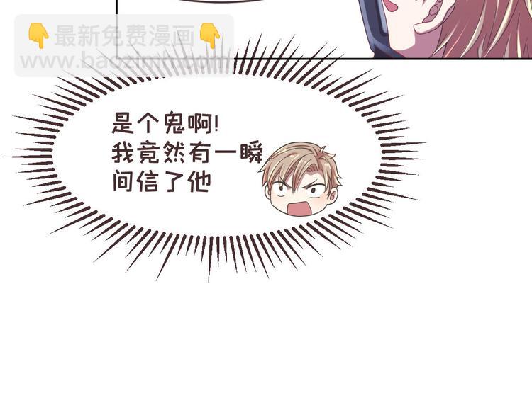 電競大神暗戀我 - 第14話(1/3) - 2