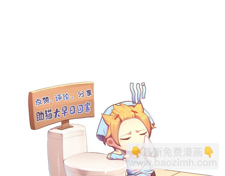 電競大神暗戀我 - 第14話(2/3) - 6