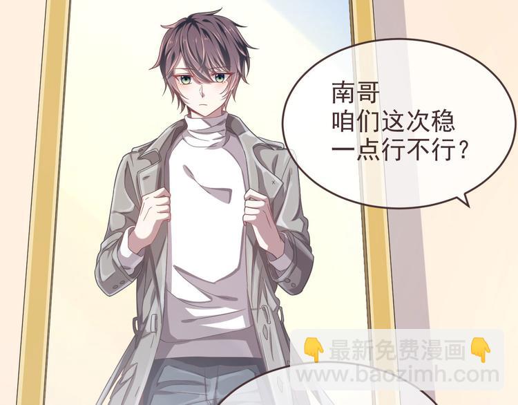 電競大神暗戀我 - 第14話(1/3) - 4