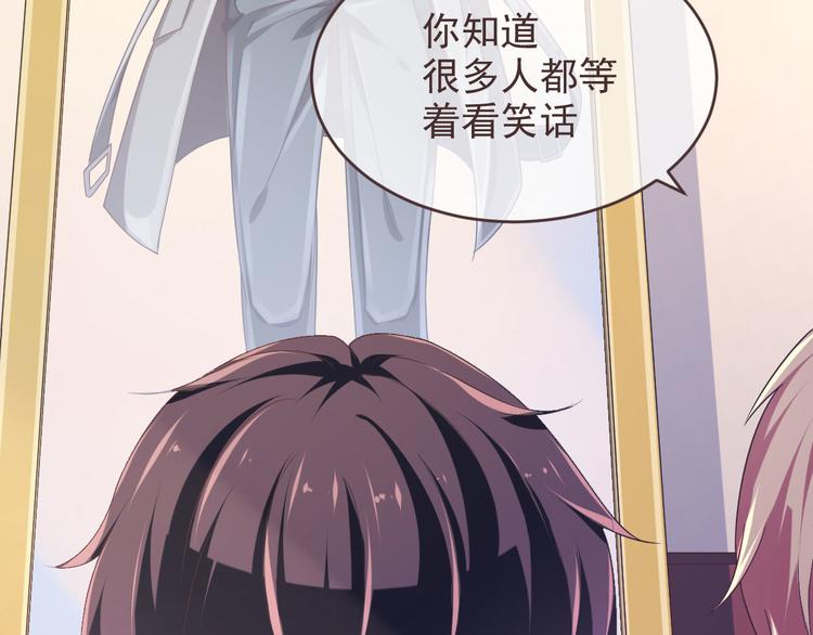 電競大神暗戀我 - 第14話(1/3) - 5