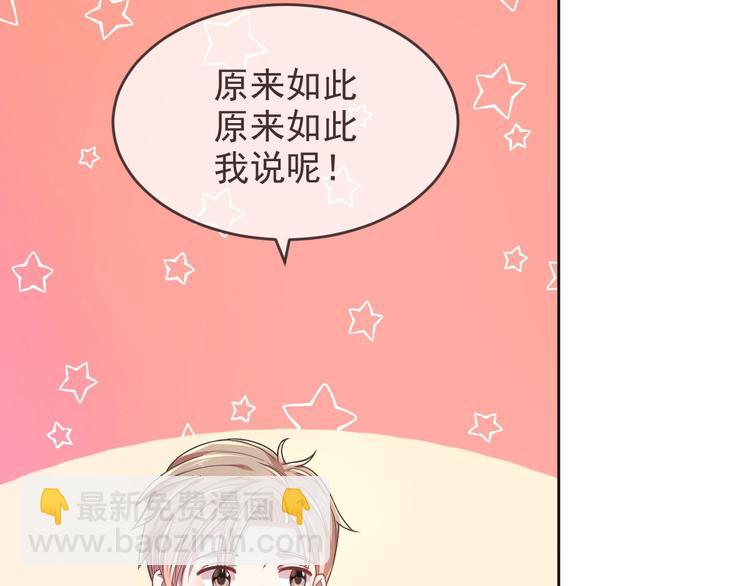 電競大神暗戀我 - 第14話(1/3) - 3