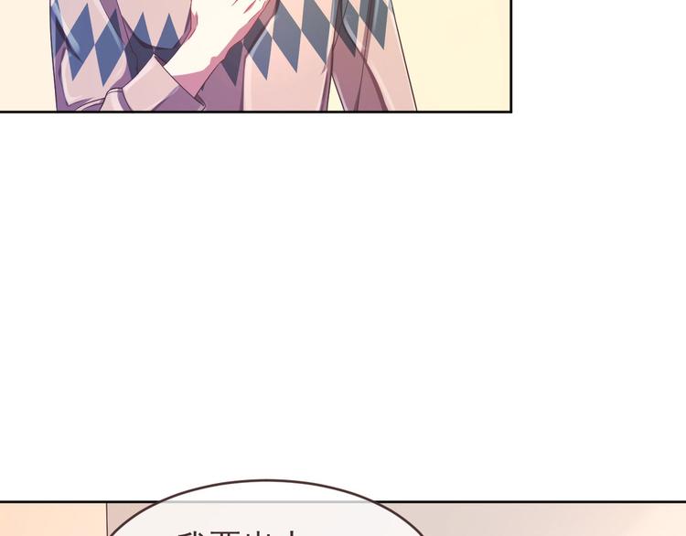 電競大神暗戀我 - 第14話(1/3) - 5