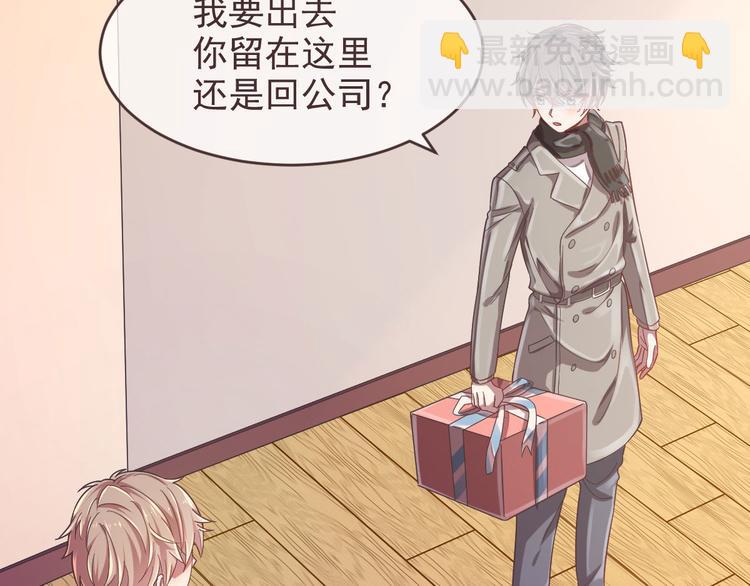 電競大神暗戀我 - 第14話(1/3) - 6