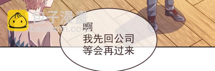 電競大神暗戀我 - 第14話(1/3) - 7