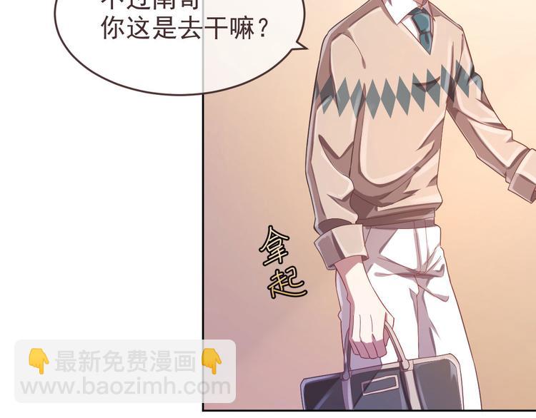 電競大神暗戀我 - 第14話(1/3) - 1