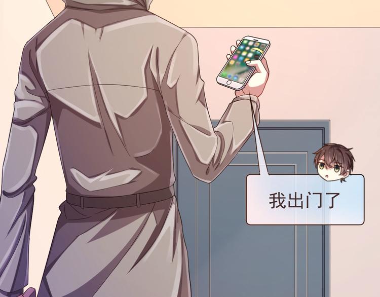 電競大神暗戀我 - 第14話(1/3) - 4