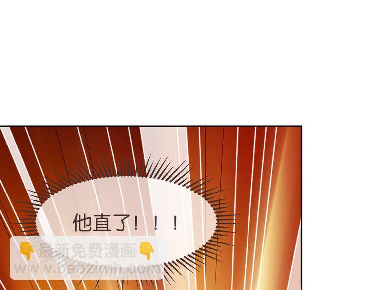 電競大神暗戀我 - 第14話(1/3) - 6