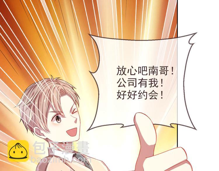 電競大神暗戀我 - 第14話(1/3) - 7