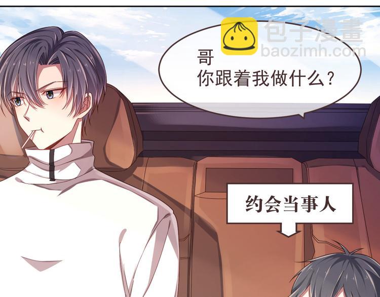 電競大神暗戀我 - 第14話(1/3) - 5