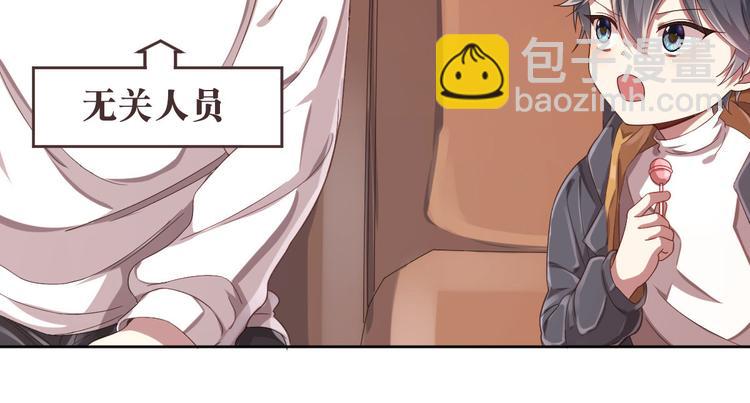 電競大神暗戀我 - 第14話(1/3) - 6