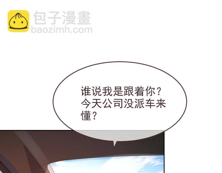 電競大神暗戀我 - 第14話(1/3) - 7