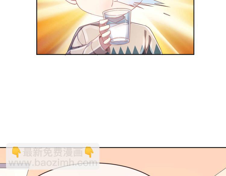 電競大神暗戀我 - 第14話(1/3) - 4