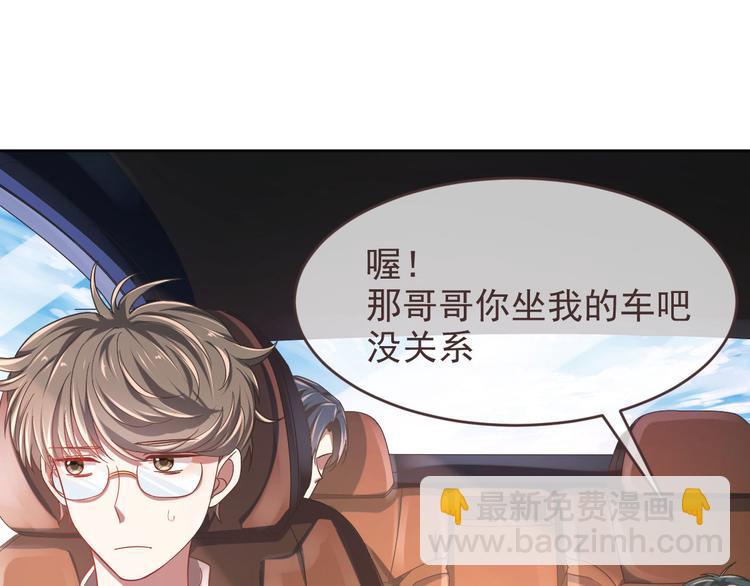 電競大神暗戀我 - 第14話(1/3) - 2