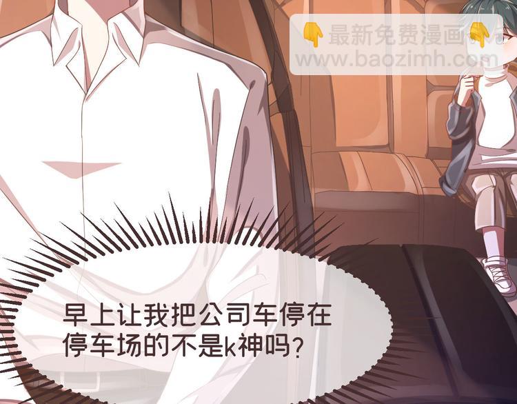 電競大神暗戀我 - 第14話(1/3) - 3