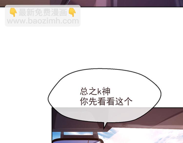 電競大神暗戀我 - 第14話(1/3) - 5