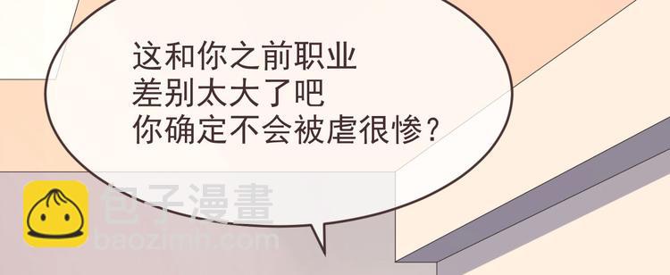 電競大神暗戀我 - 第14話(1/3) - 5