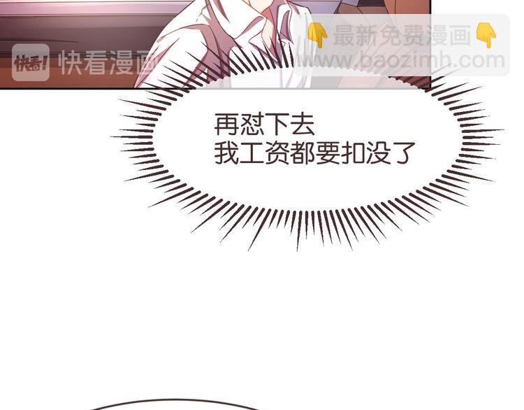 電競大神暗戀我 - 第14話(2/3) - 6