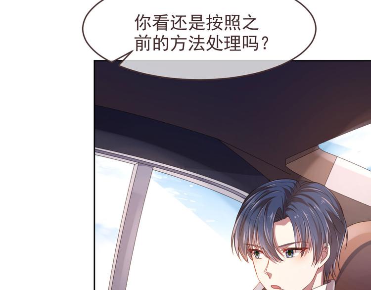 電競大神暗戀我 - 第14話(2/3) - 8