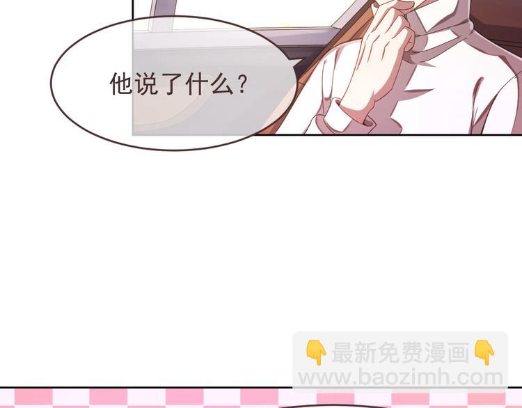 電競大神暗戀我 - 第14話(2/3) - 1