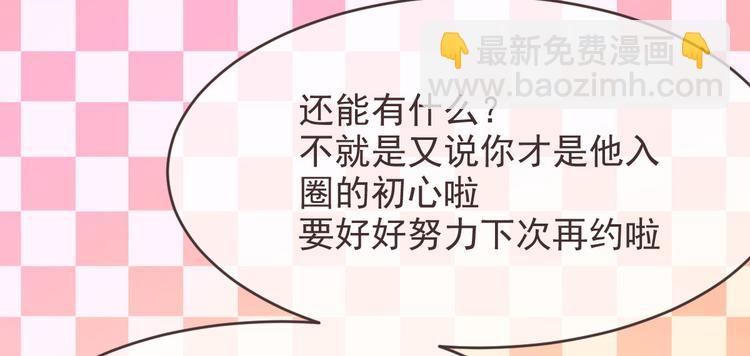 電競大神暗戀我 - 第14話(2/3) - 2