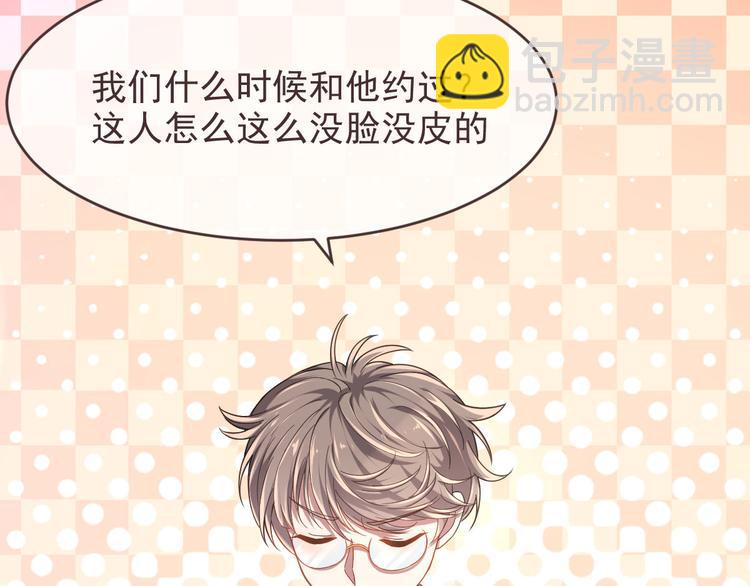 電競大神暗戀我 - 第14話(2/3) - 3