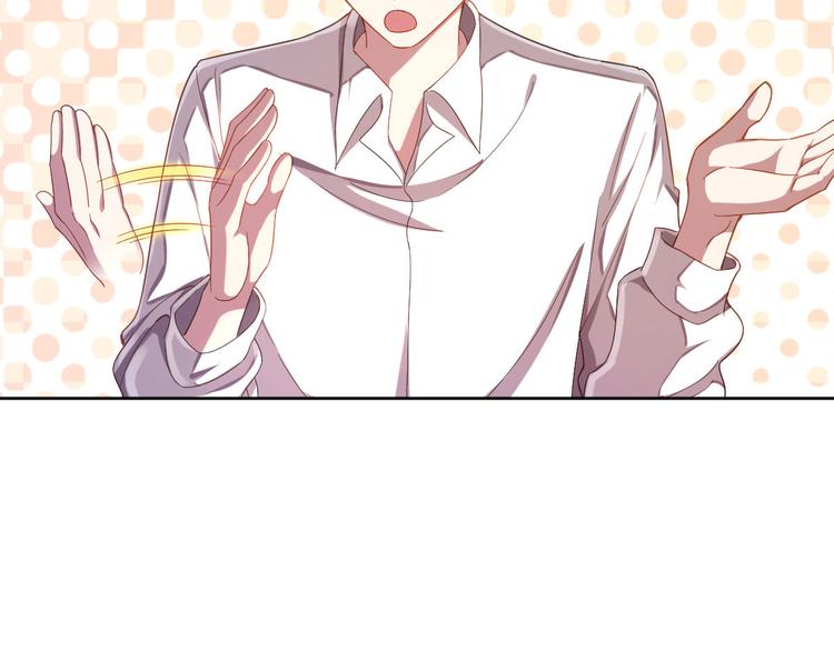 電競大神暗戀我 - 第14話(2/3) - 4