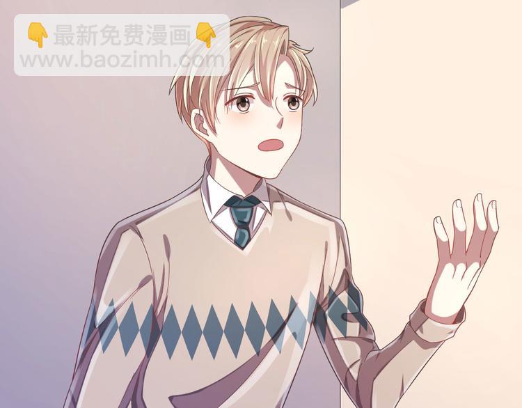 電競大神暗戀我 - 第14話(1/3) - 6