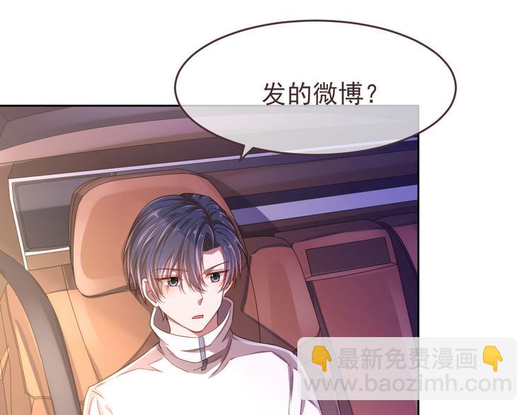 電競大神暗戀我 - 第14話(2/3) - 6