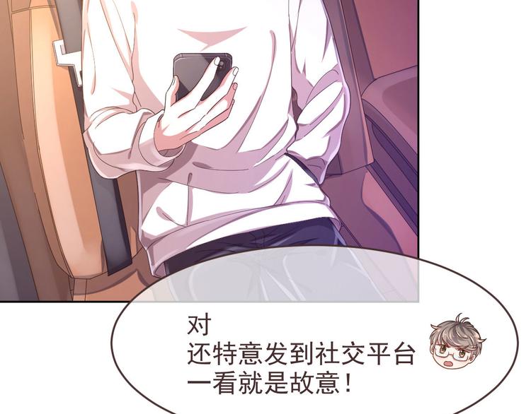 電競大神暗戀我 - 第14話(2/3) - 7