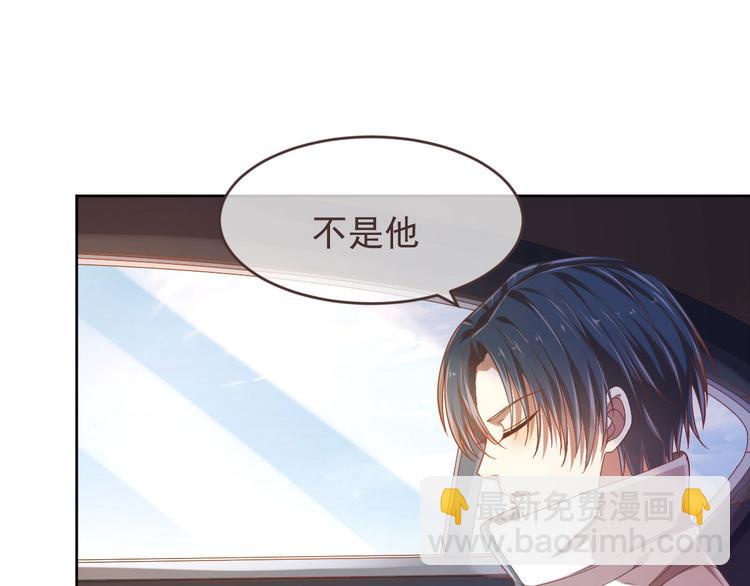 電競大神暗戀我 - 第14話(2/3) - 1