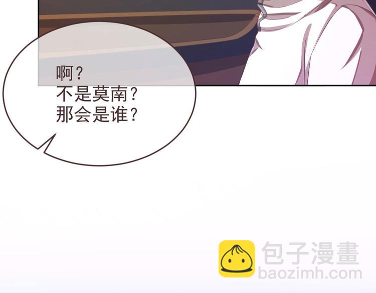 電競大神暗戀我 - 第14話(2/3) - 2