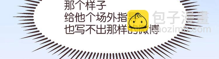 電競大神暗戀我 - 第14話(2/3) - 6