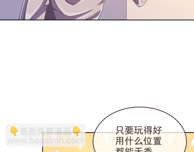 電競大神暗戀我 - 第14話(1/3) - 7