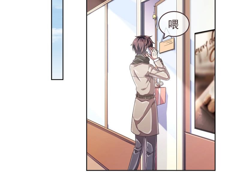 電競大神暗戀我 - 第14話(2/3) - 6