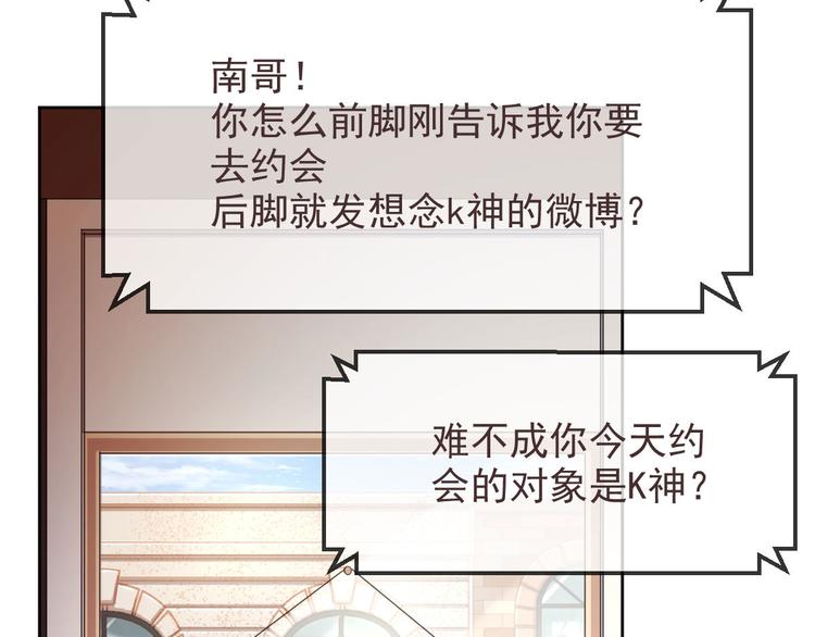 電競大神暗戀我 - 第14話(2/3) - 8