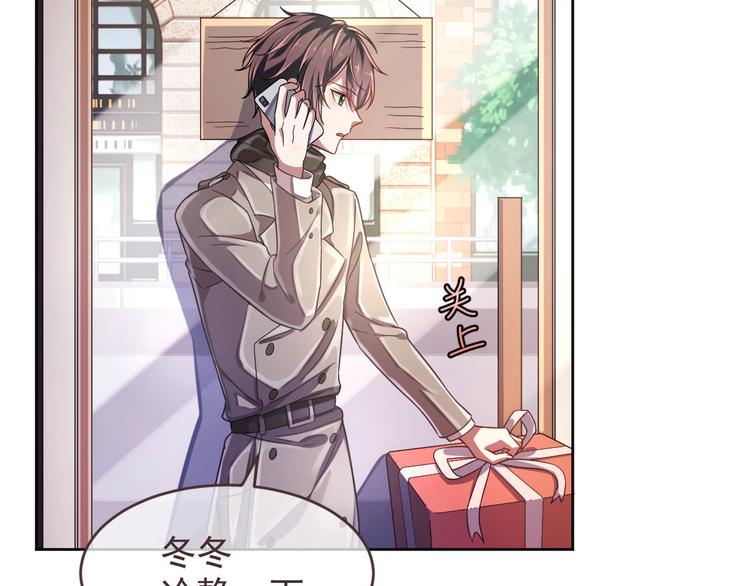 電競大神暗戀我 - 第14話(2/3) - 1