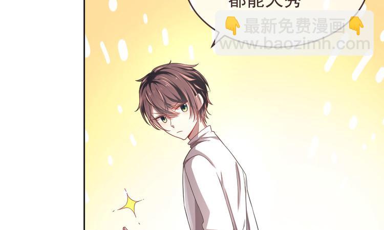 電競大神暗戀我 - 第14話(1/3) - 8