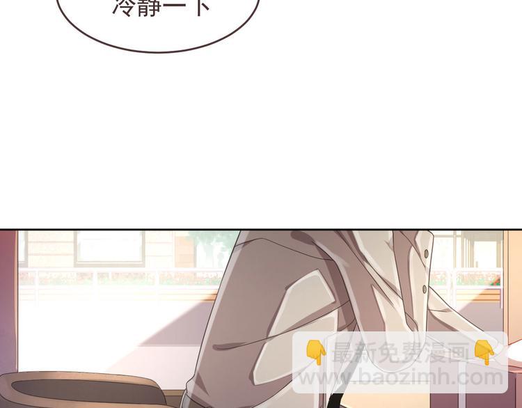 電競大神暗戀我 - 第14話(2/3) - 2