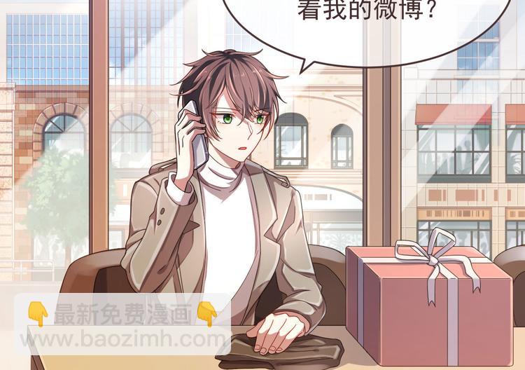 電競大神暗戀我 - 第14話(2/3) - 6