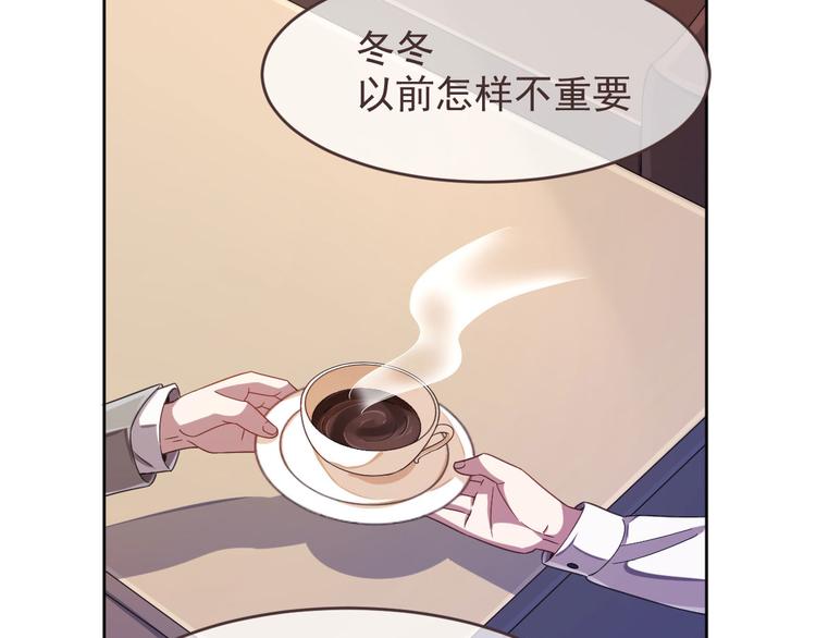 電競大神暗戀我 - 第14話(2/3) - 8